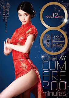 STAR-994 Honjou Suzu COSPLAY CUM FIRE 200