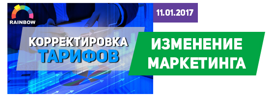 В хайпе rainbow-ic.biz изменили маркетинг В хайпе rainbow-ic.biz изменили маркетинг