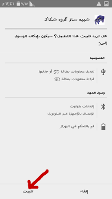 تحميل لعبة بيس pes 2013 للاندرويد اخر اصدار بحجم صغير تحميل لعبة بيس pes 2013 للاندرويد اخر اصدار بحجم صغير