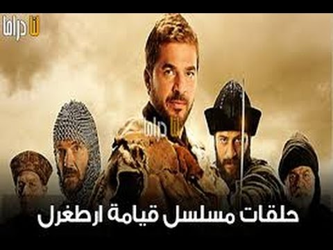 Showfd مسلسل قيامة أرطغرل الحلقة 71 مترجمة للعربية