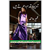 Aao Hum Pehla Qadam Dhrten Hen Pdf