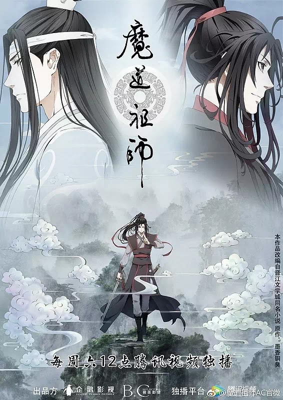 Mo Dao Zu Shi Mo Dao Zu Shi