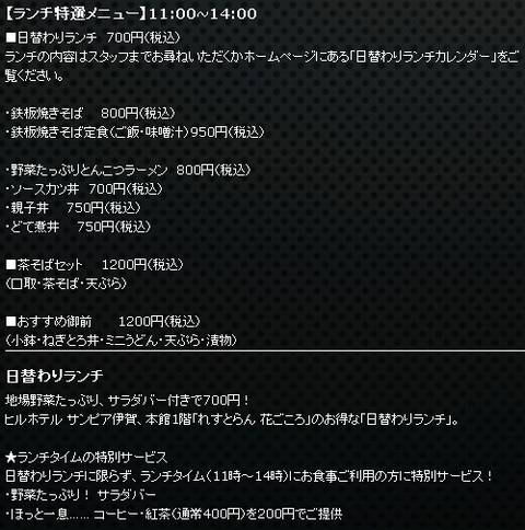 HP情報2 れすとらん 花ごころ