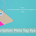 Description Meta Tag Kya Hai
