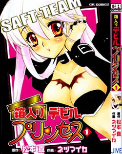 hakoiri - Hakoiri Devil Princess [06/06][Mega] - Manga [Descarga]