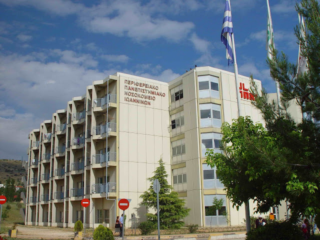 Γιάννενα: Εκσυγχρονίζεται και το εστιατόριο του ΠΑΝΕΠΙΣΤΗΜΙΑΚΟΥ ΝΟΣΟΚΟΜΕΙΟΥ