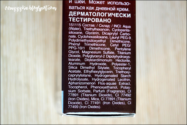 Lirene Magic Make-up CC Cream Review Lirene Magic Make-up CC Cream Review