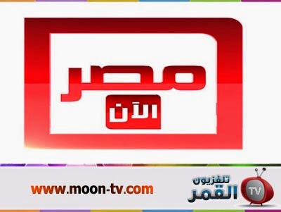 تردد قناة مصر الان على القمر الصناعي نايل سات Misr Alaan