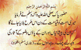 Quotes of Hazrat Muhammad PBUH