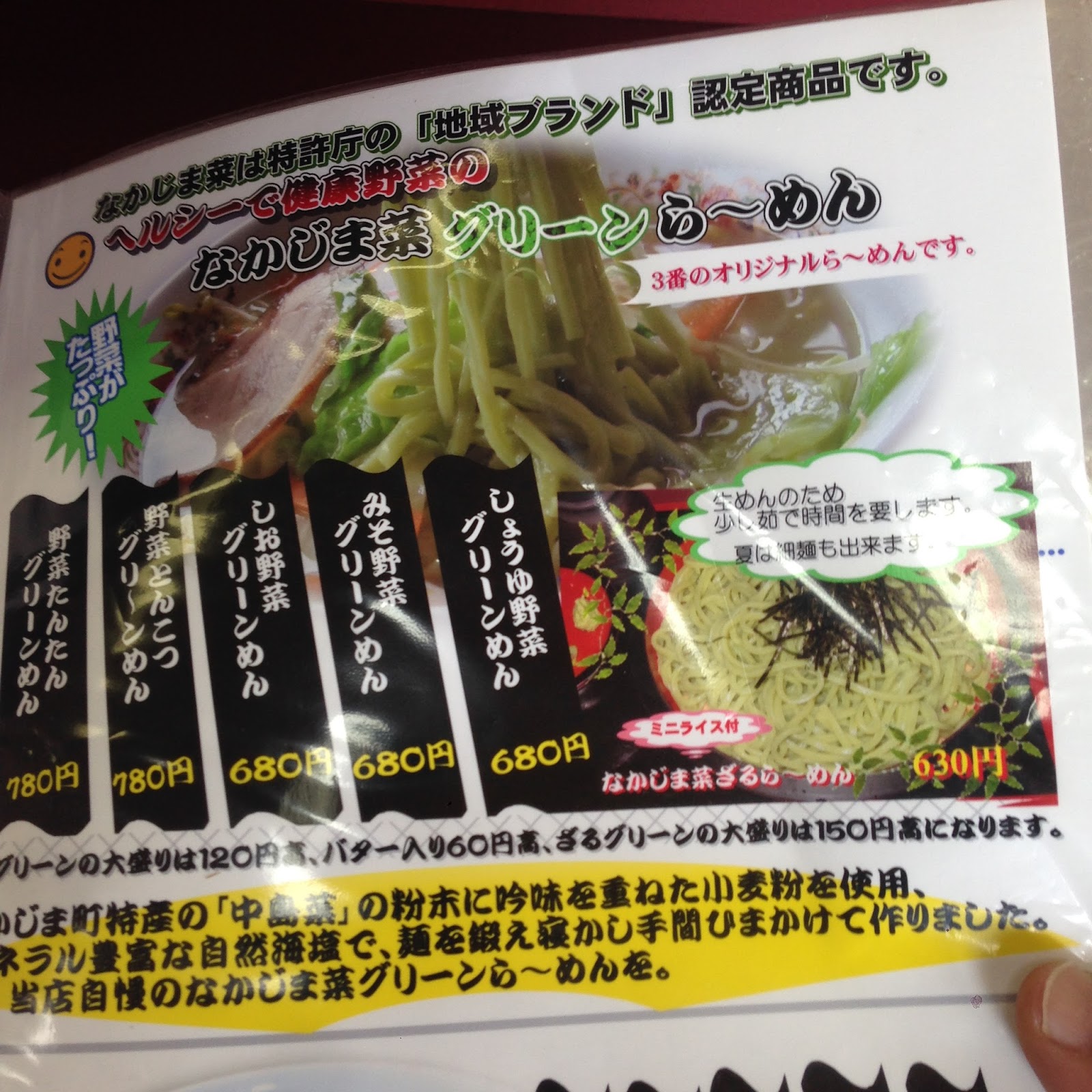 BLOG THE DAY IN MY LIFE 3番ラーメン