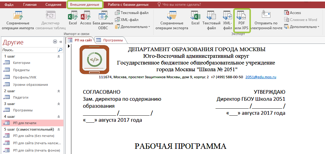 Программа Для Титульных Листов Программа Для Титульных Листов