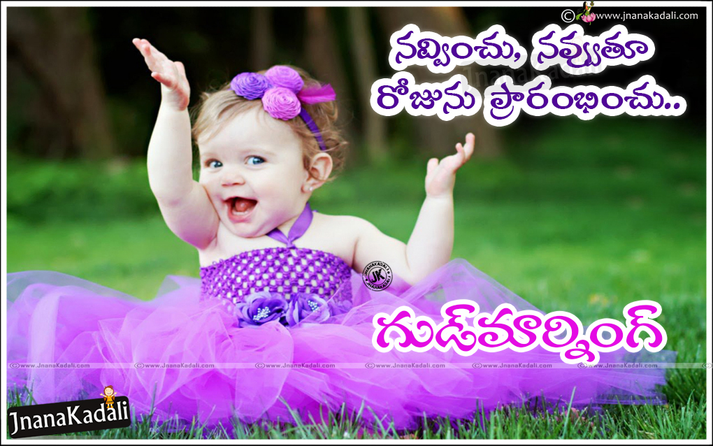 Good Morning Baby Images With Quotes In Telugu Baby Viewer