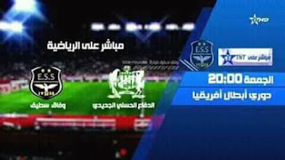 بث مباشر لمباراة الدفاع الحسني الجديدي و وفاق سطيف مباشر يلا شوت - دوري ابطال افريقيا