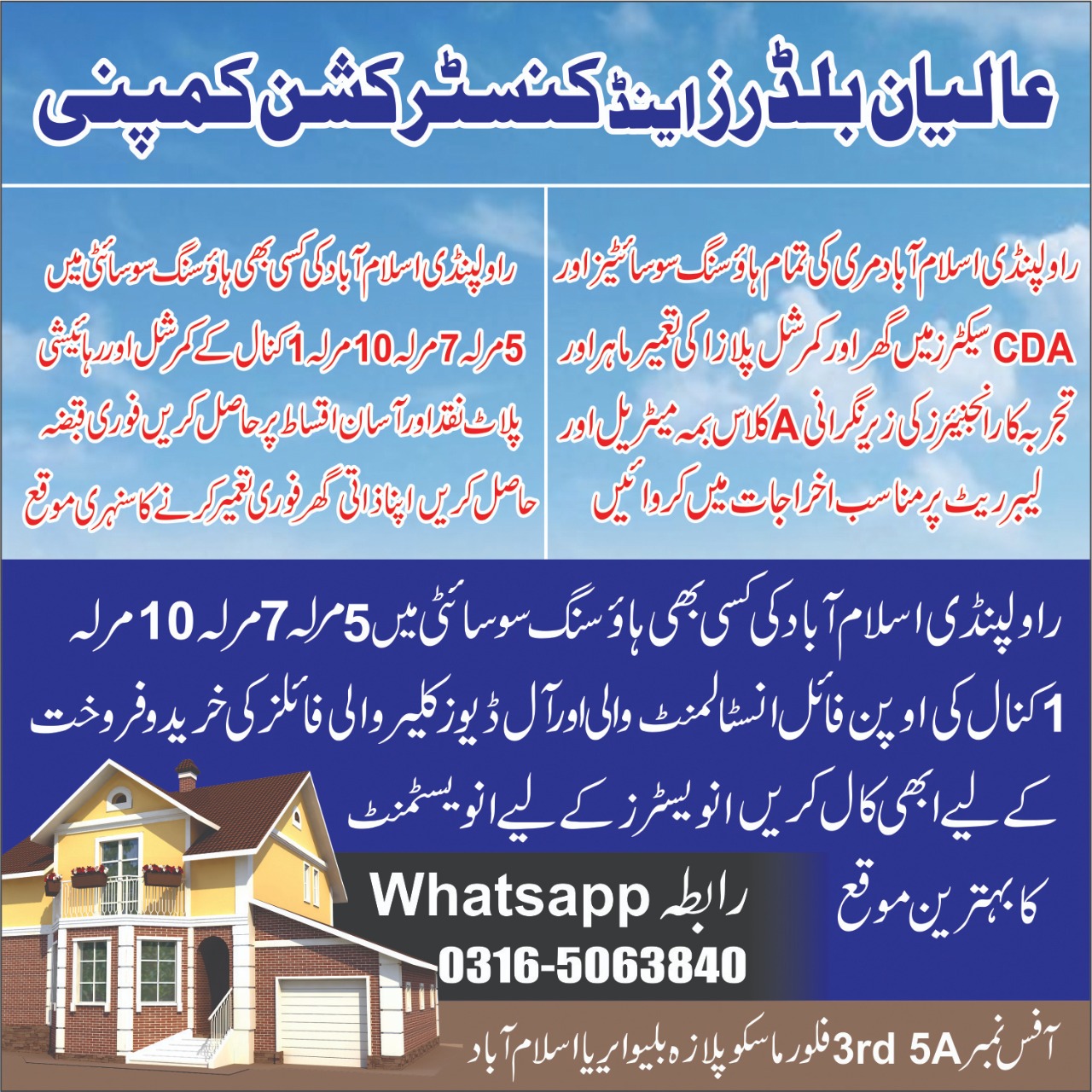construction companies in Islamabad