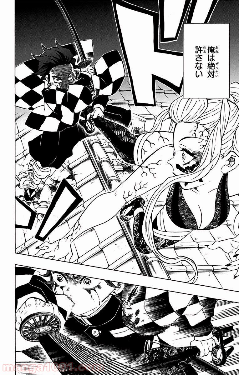 鬼滅の刃 - Raw 【第81話】 - Manga1001.com
