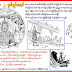 ၶုၼ်လူင်ၼေႇမိ