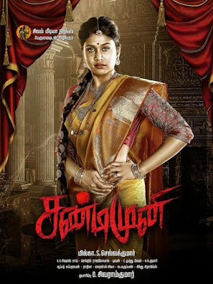 Sandimuni 2020 Tamil 480p WEB HDRip 400Mb x264