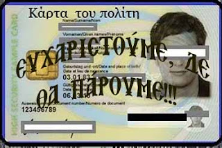 ÎÏοÏÎλεÏμα εικÏÎ½Î±Ï Î³Î¹Î± οÏι ÏÏην καÏÏα ÏοÏ
ÏολιÏη