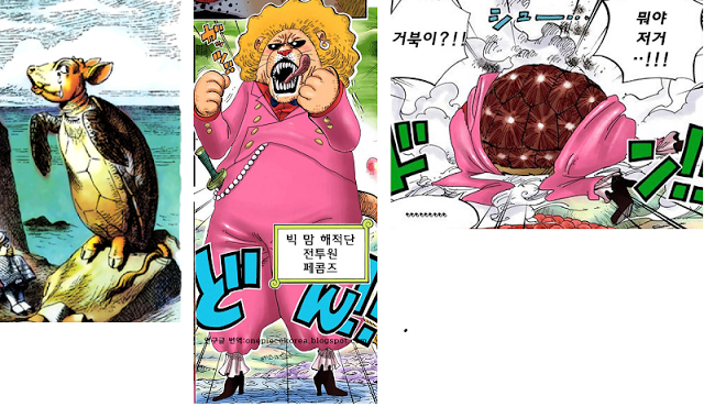 원피스 이상한 나라의 엘리스:빅맘의 다과회[번역] | 인스티즈