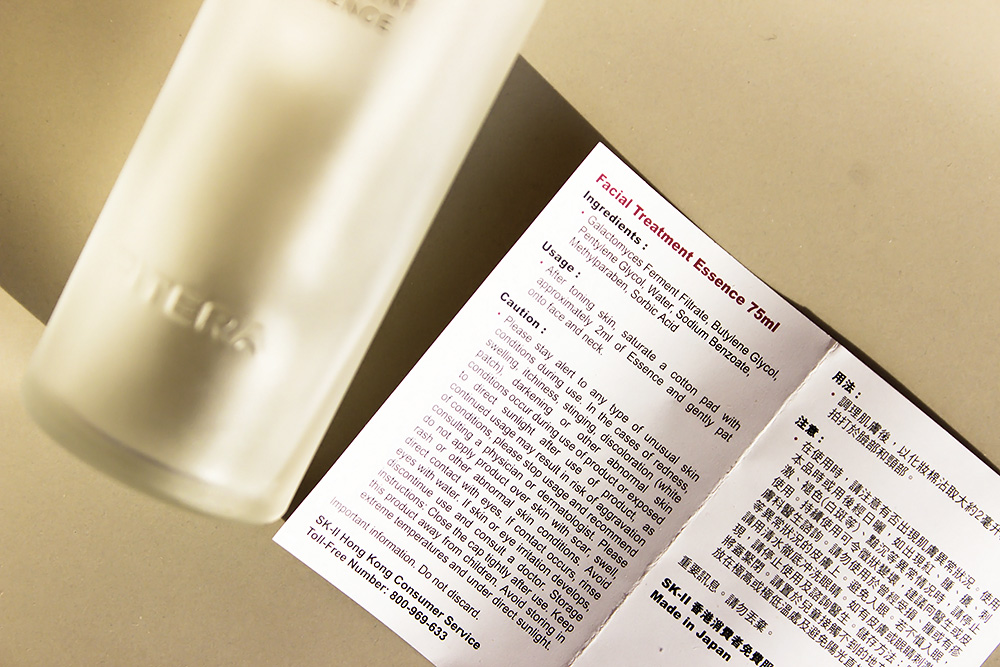 emptyfloor SKII Facial Treatment Essence review