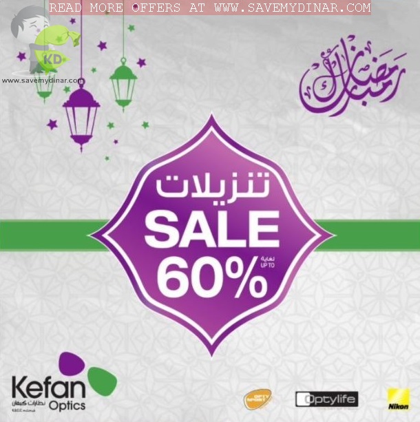 Kefan Optics Kuwait SALE Upto 60 OFF SaveMyDinar Offers, Deals