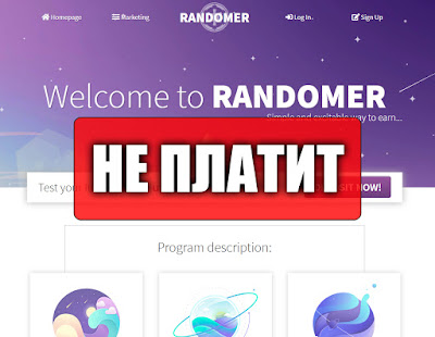 Скриншоты выплат с хайпа randomer.cc Скриншоты выплат с хайпа randomer.cc