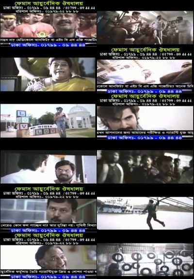 Power 2016 Bengali Movie Free Download 400mb HD MKV MP4