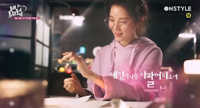 Drama Korea Seohyun SNSD Drama_Korea_Seohyun_SNSD