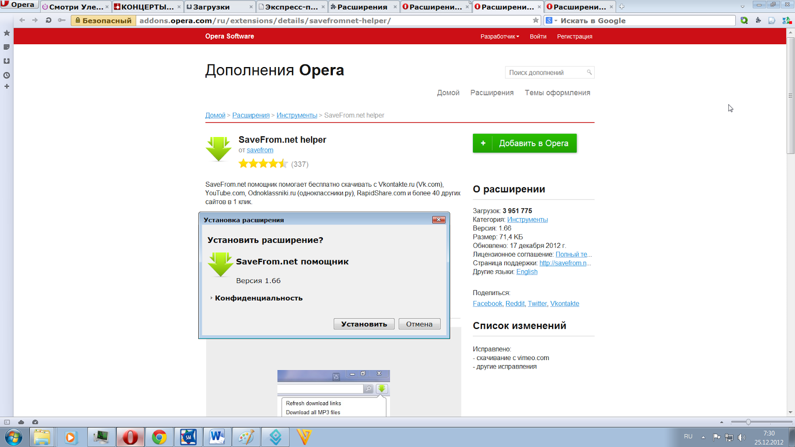 Расширения для ютуба опера. Тема Opera. Расширения опера. Опера браузер расширения. Поиск по картинке опера.