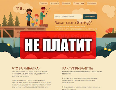 Скриншоты выплат с хайпа coinfishing.win Скриншоты выплат с хайпа coinfishing.win