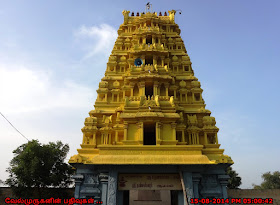 Sri Dandeeswarar Temple