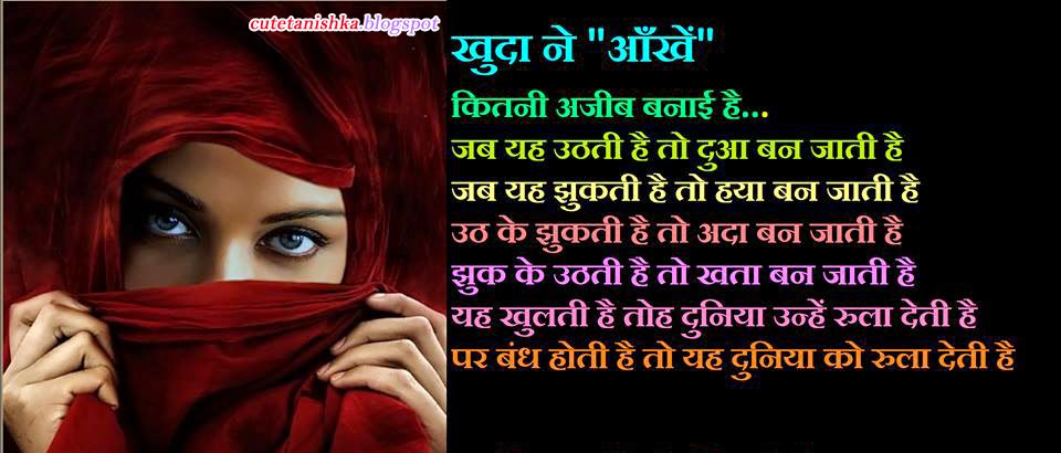 Hindi Shayari Dosti In English Love Romantic Image SMS Photos Impages