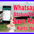 Whatsapp Status/Story Se Photo Or Video Download Kese Karte Hain ( Without Any App )