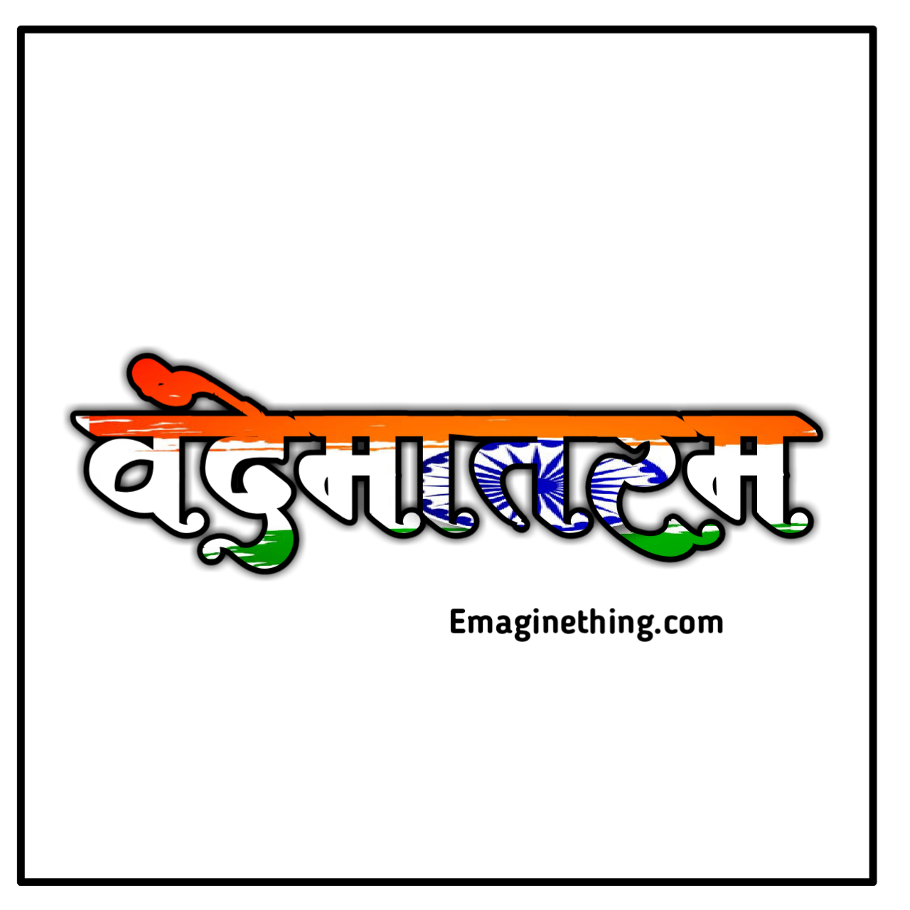 Republic Day Png Shayari Quotes And Background