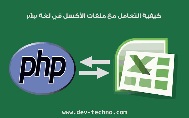 excel programming by php