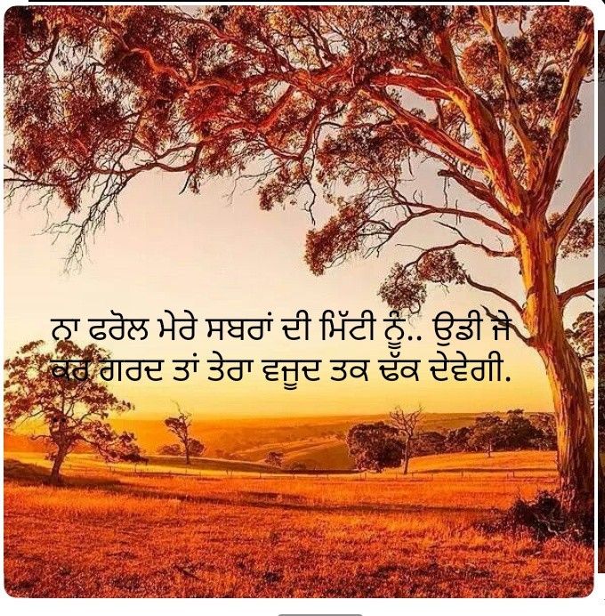 punjabi love wallpapers free