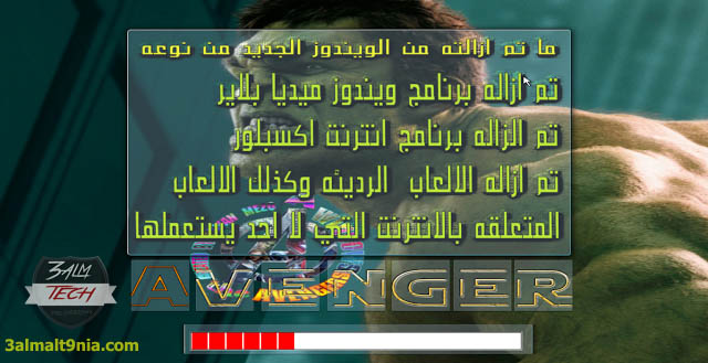 Windows XP The avengers - عالم التقنيه