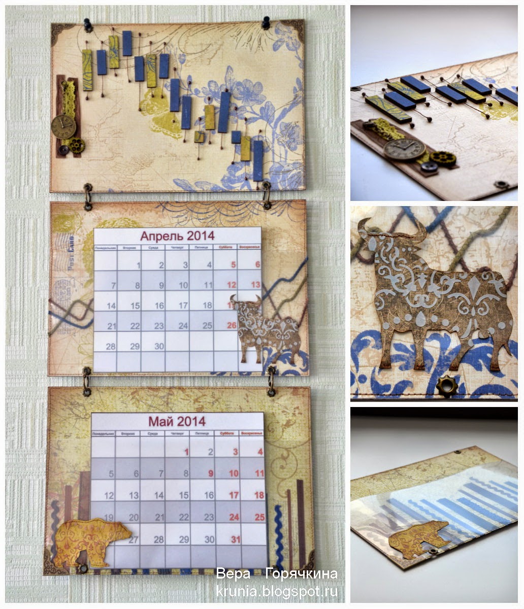 Бумажный мир Веры Горячкиной: Календарь трейдера №2 (в подарок)