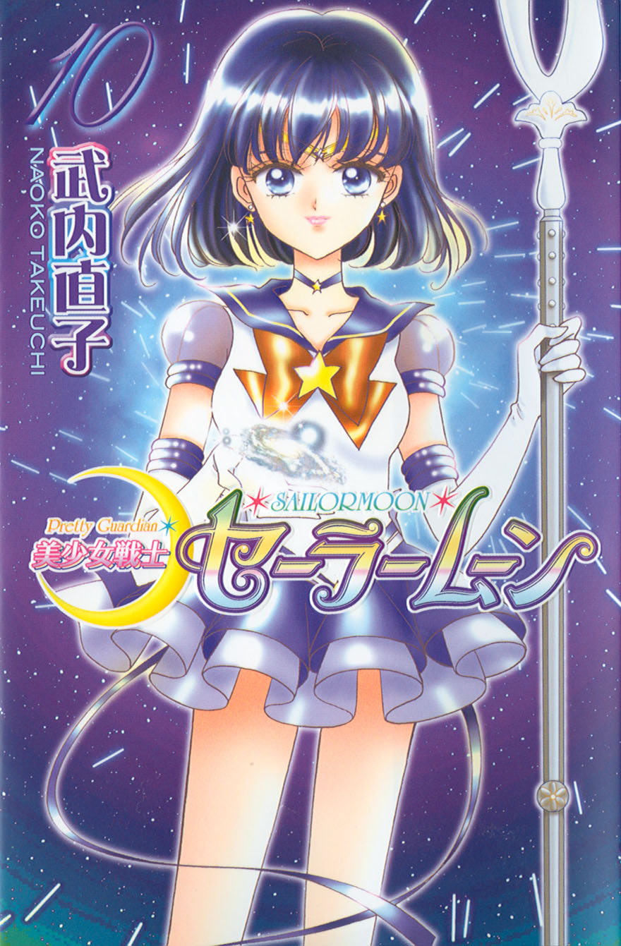 La Lecture de Steph: Sailor Moon Tome 10 de Naoko Takeuchi sailor moon tome 12 pégase naoko takeuchi