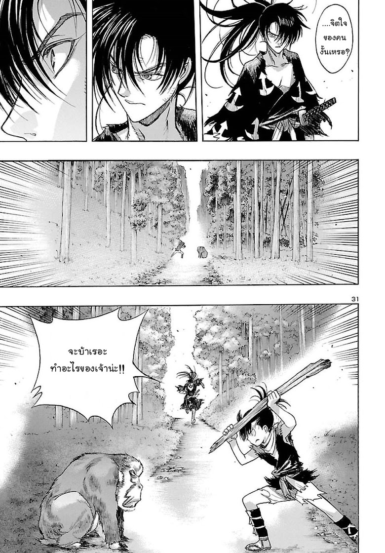 Dororo to Hyakkimaru-den - หน้า 32