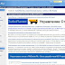 Подписчикам MicrosoftProject.Ru - новая рассылка с адаптацией!