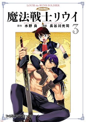 魔法戦士リウイ raw zip dl