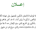 قائمة الناجحين نهائيا في مسابقة المحضر القضائي قائمة الناجحين نهائيا في مسابقة المحضر القضائي