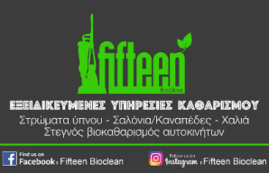 Fifteen Bioclean