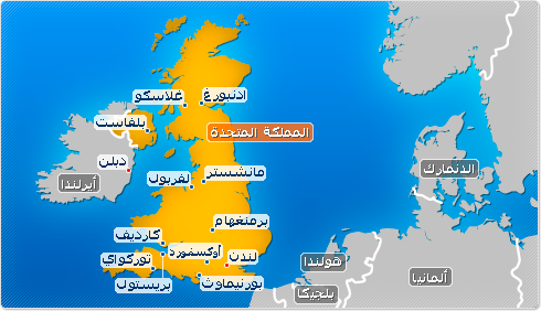 خريطة اين تقع بريطانيا