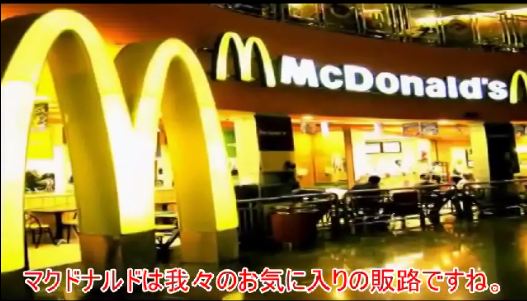旧宇宙への旅立ち 読者による転載 ユダヤ業者からの人肉使用がバレ日本マクドナルド170億円赤字転落
