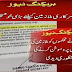 Time Scale Promotion Summary Approval by CM Punjab for Govt. Employees