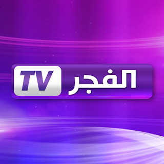 تردد قناة الفجر tv الجزائرية على النايل سات el fadjr tv dz