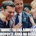 ΑΝΑΤΡΟΠΗ ΣΤΗΝ ΙΤΑΛΙΑ ΜΕΤΑ ΤΟ ΔΗΜΟΨΗΦΙΣΜΑ: «Εγώ έχασα, παραιτούμαι» δήλωσε ο ηττημένος Ρέντσι (ΒΙΝΤΕΟ)