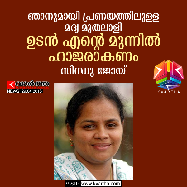 Sindhu Joy reacted against marriage gossips on her Facebook , Kochi, Media, Facebook, Poster, Report, Kerala.